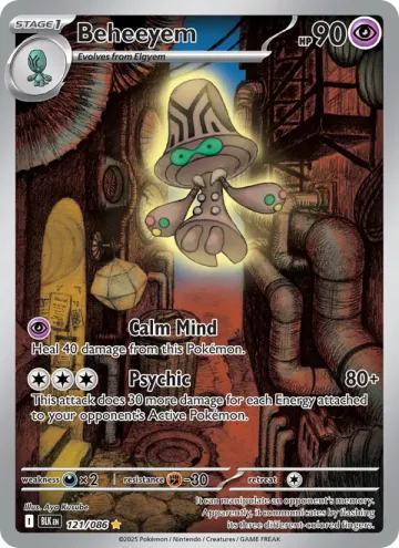 벰크 영어판