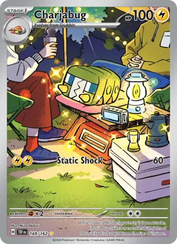 전지충이 영어판