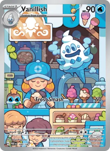 바닐리치 영어판