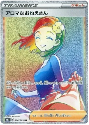 마쿠와 일본판