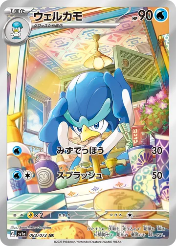 아꾸왁 일본판