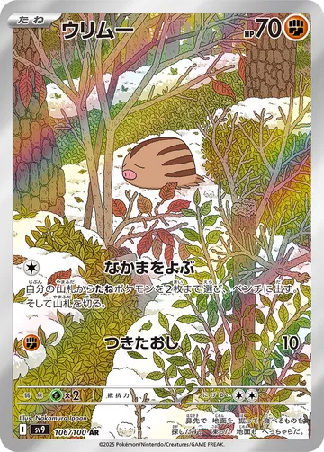 꾸꾸리 일본판