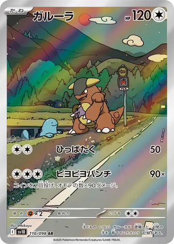 캥카 일본판