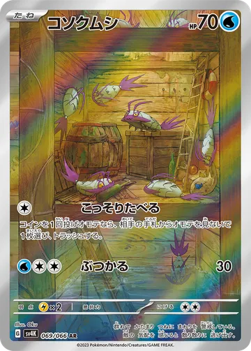 꼬시레 일본판