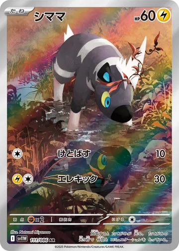 줄뮤마 일본판
