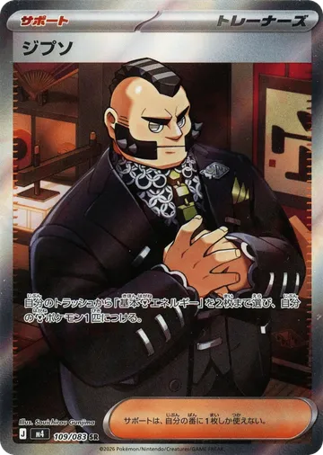 지프 일본판
