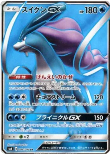스이쿤GX 일본판