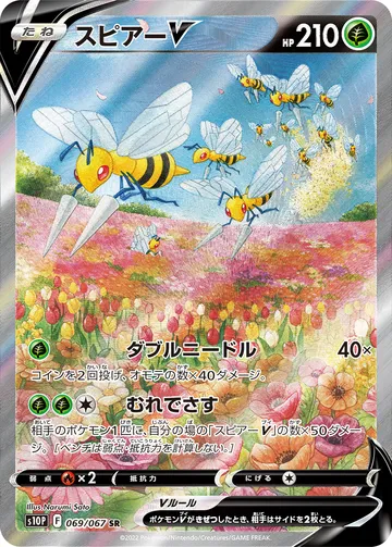 독침붕V 일본판