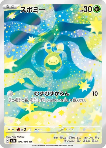 꼬몽울 일본판