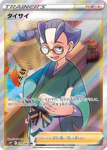 주혜 일본판