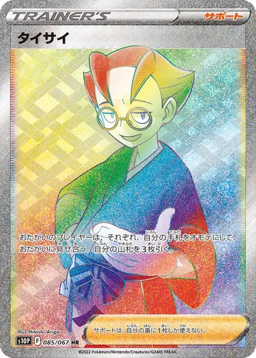 주혜 일본판