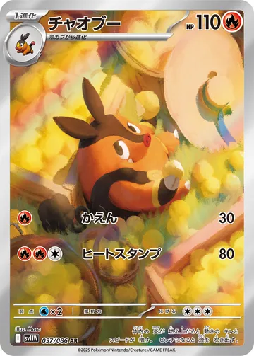 차오꿀 일본판