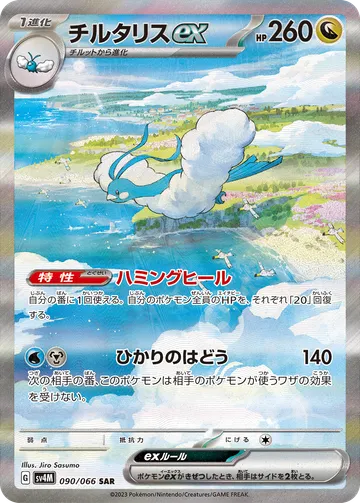 파비코리ex 일본판