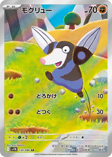 두더류 일본판