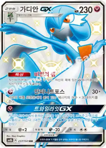 가디안 GX