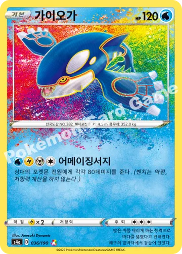 가이오가