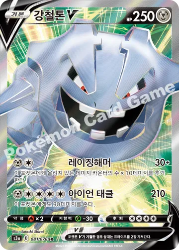 강철톤 V