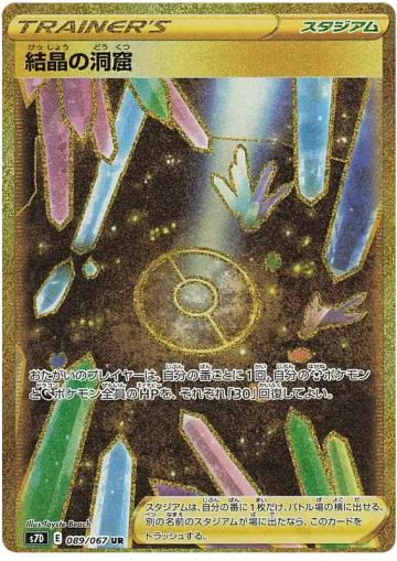 결정동굴