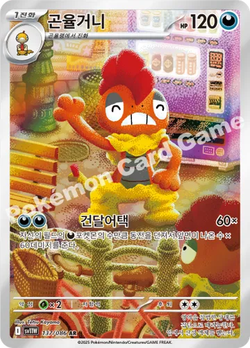 곤율거니