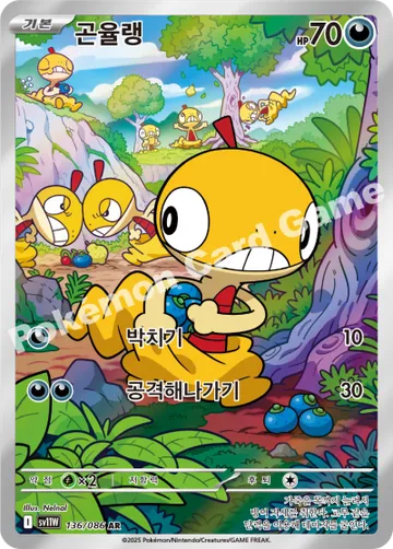 곤율랭