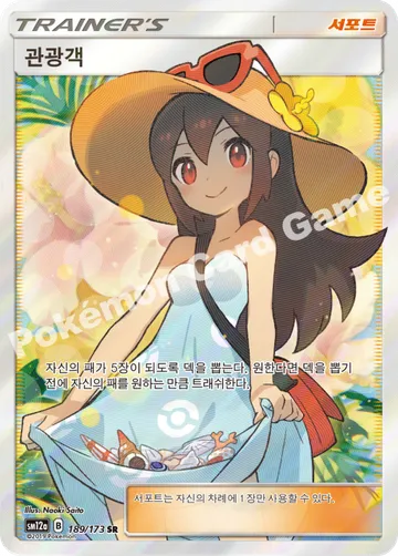 관광객