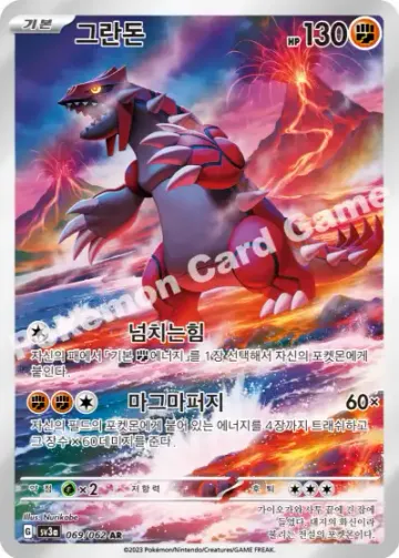그란돈