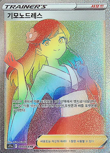 기모노드레스