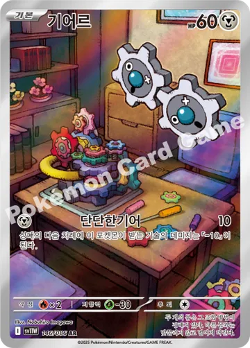 기어르