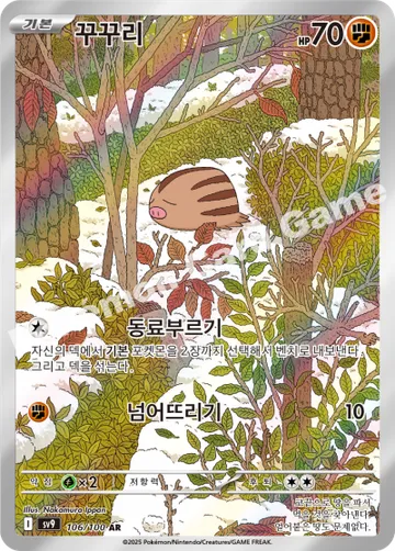 꾸꾸리