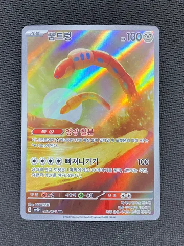 꿈트렁