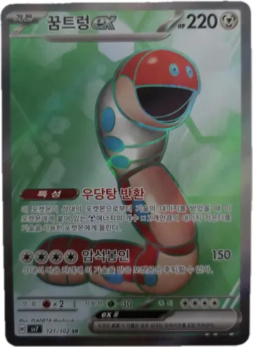 꿈트렁 ex