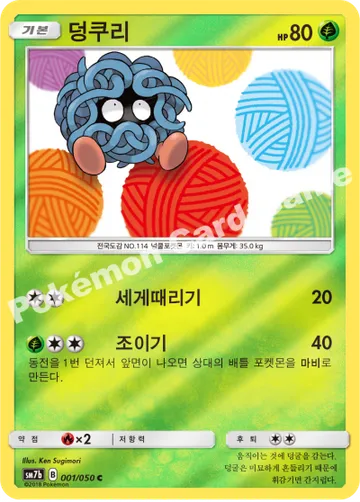 나무킹 GX