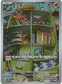 냐오불