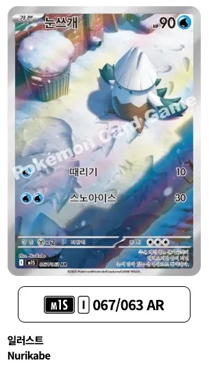 눈쓰개