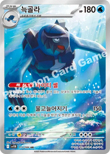 늑골라