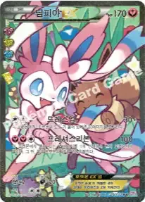 님피아 EX
