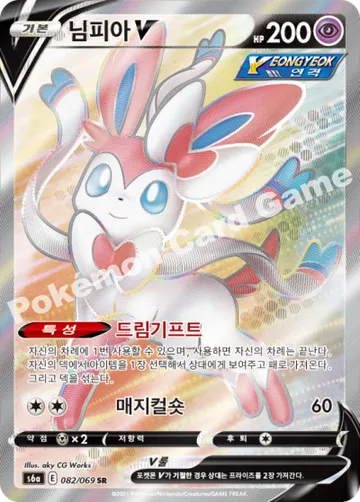 님피아 V