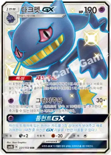 다크펫 GX