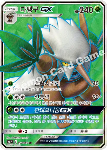 다탱구 GX
