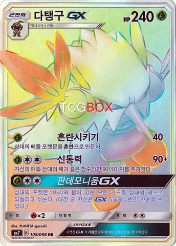 다탱구 GX