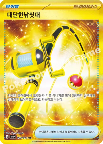 대단한낚싯대