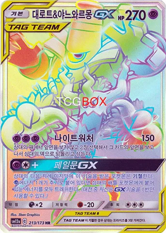 대로트&야느와르몽 GX