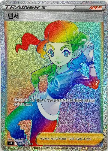 댄서