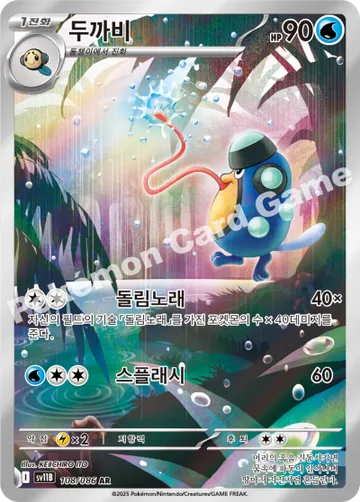 두까비