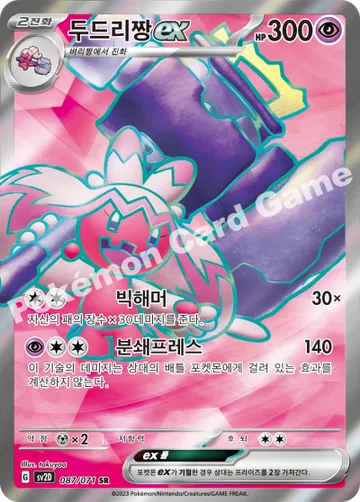 두드리짱 ex
