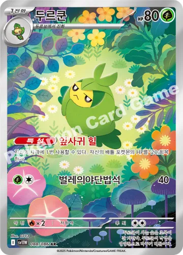 두르쿤