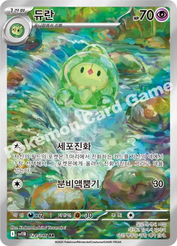 듀란