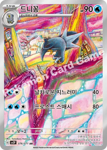 드니꽁