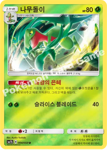 따라큐 GX