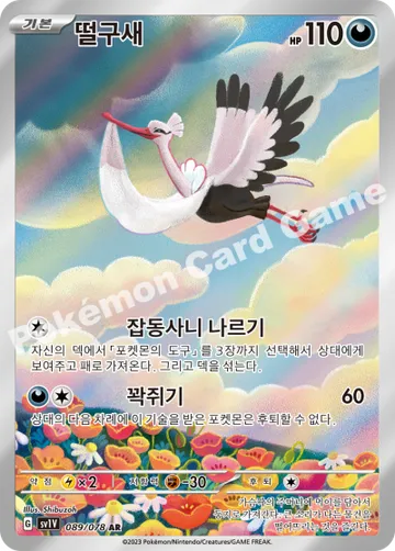 떨구새